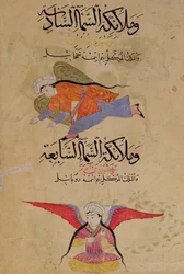 Ms E-7 fol.39b Testa degli angeli del sesto cielo e testa degli angeli del settimo cielo, da 